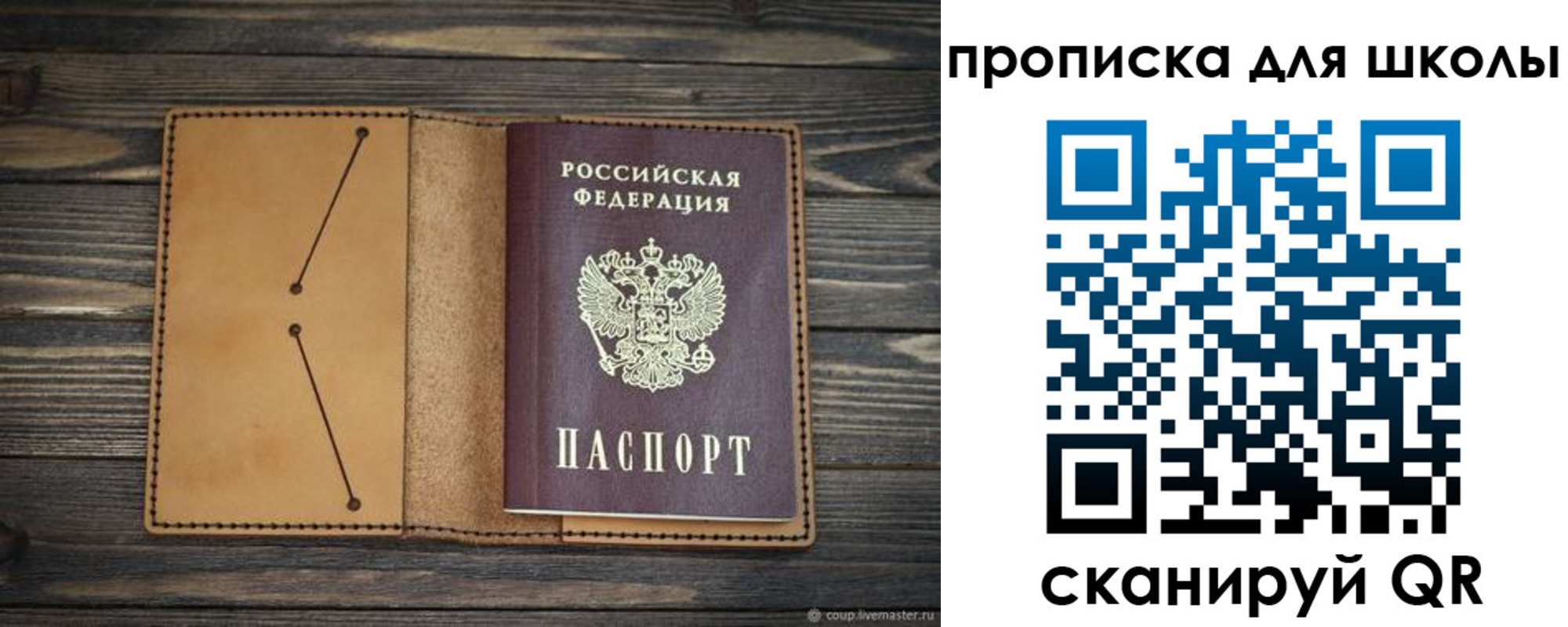 прописка в Порхове