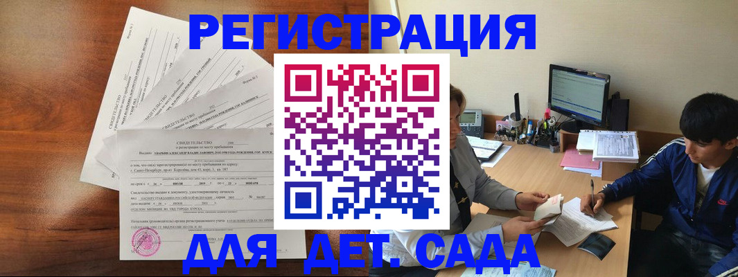 временная регистрация в Порхове