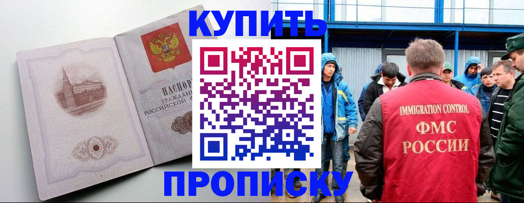 временная регистрация надежно в Порхове