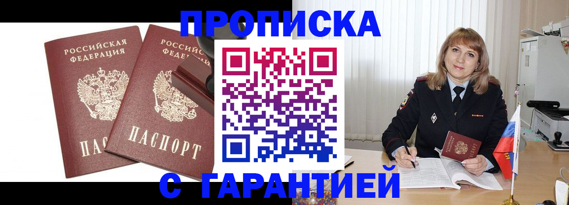 прописка поиск в Порхове