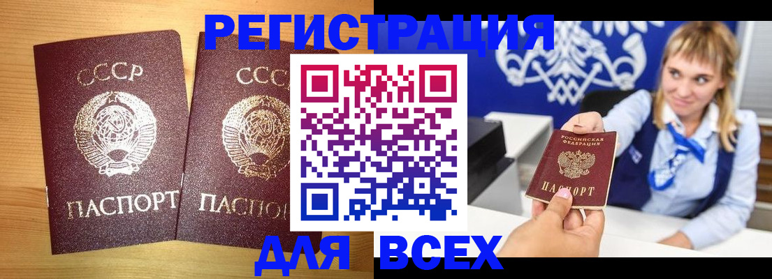 временная регистрация гарантия в Порхове