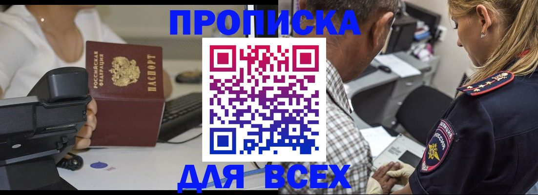 найти адрес прописки в Порхове