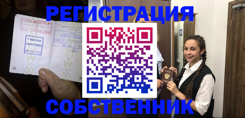 временная регистрация гарантия в Порхове