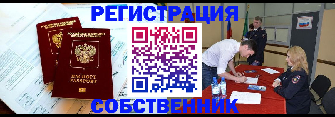 прописка в Порхове