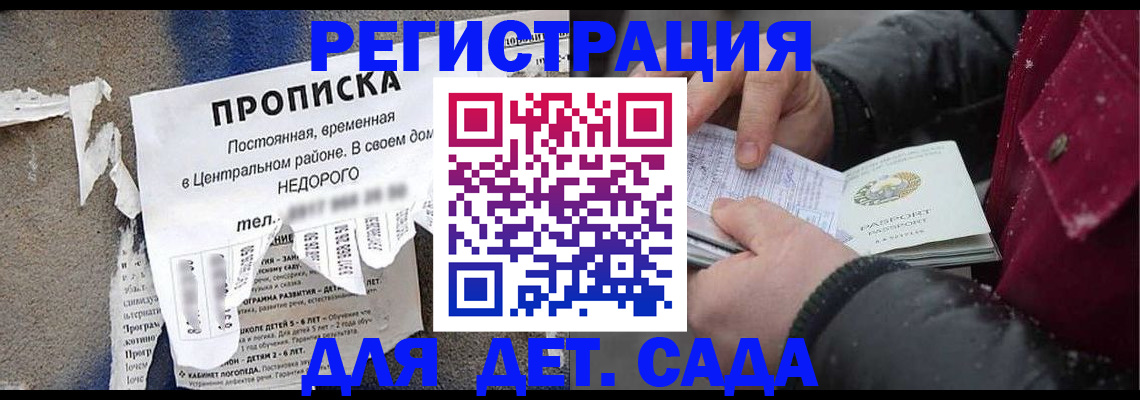 прописка от собственника в Порхове