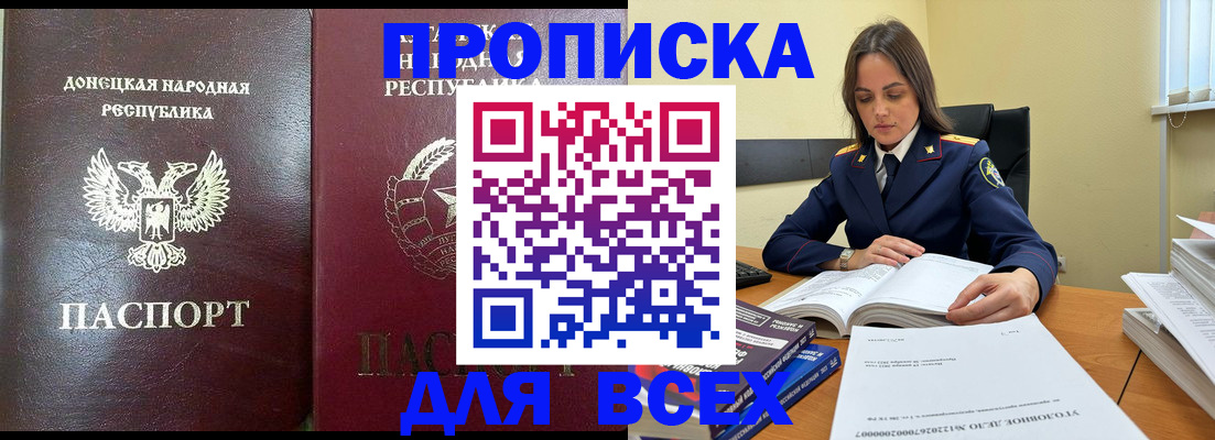 временная регистрация для школы в Порхове