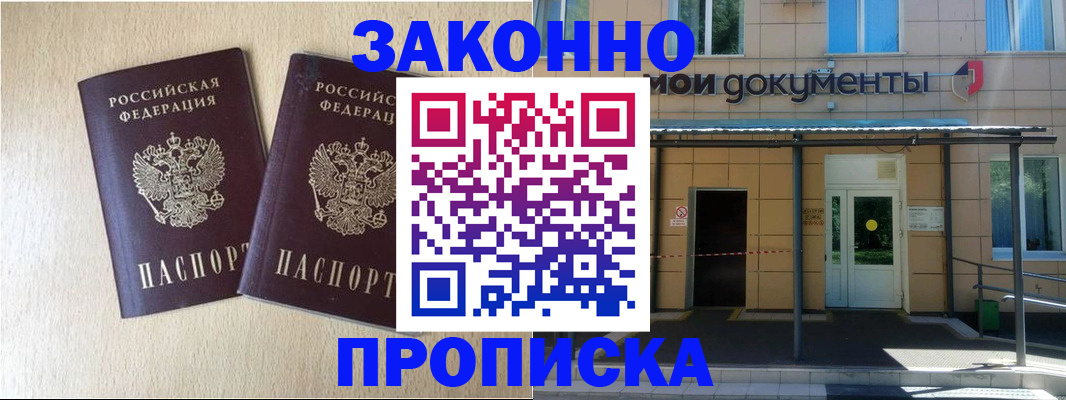 временная регистрация в квартире в Порхове